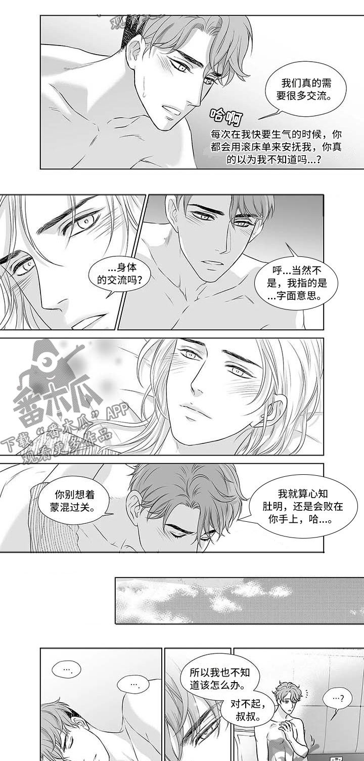 第15章：依然孤独