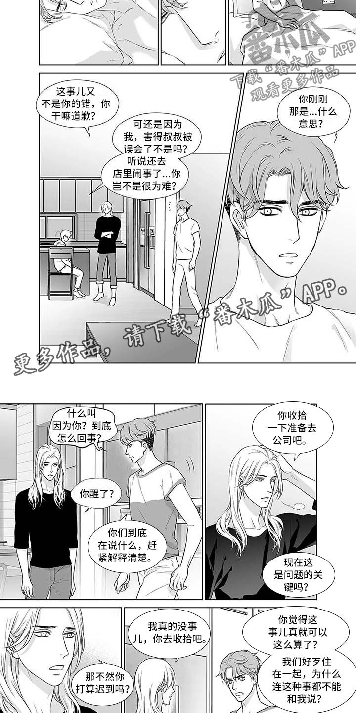 第15章：依然孤独