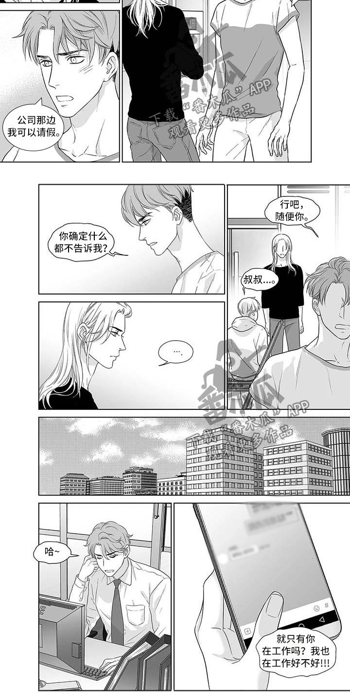 第15章：依然孤独