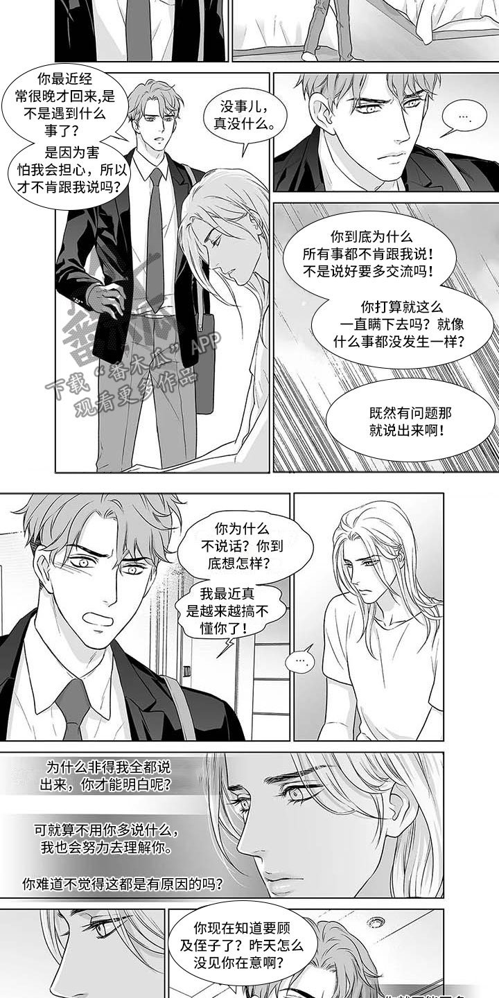 第15章：依然孤独