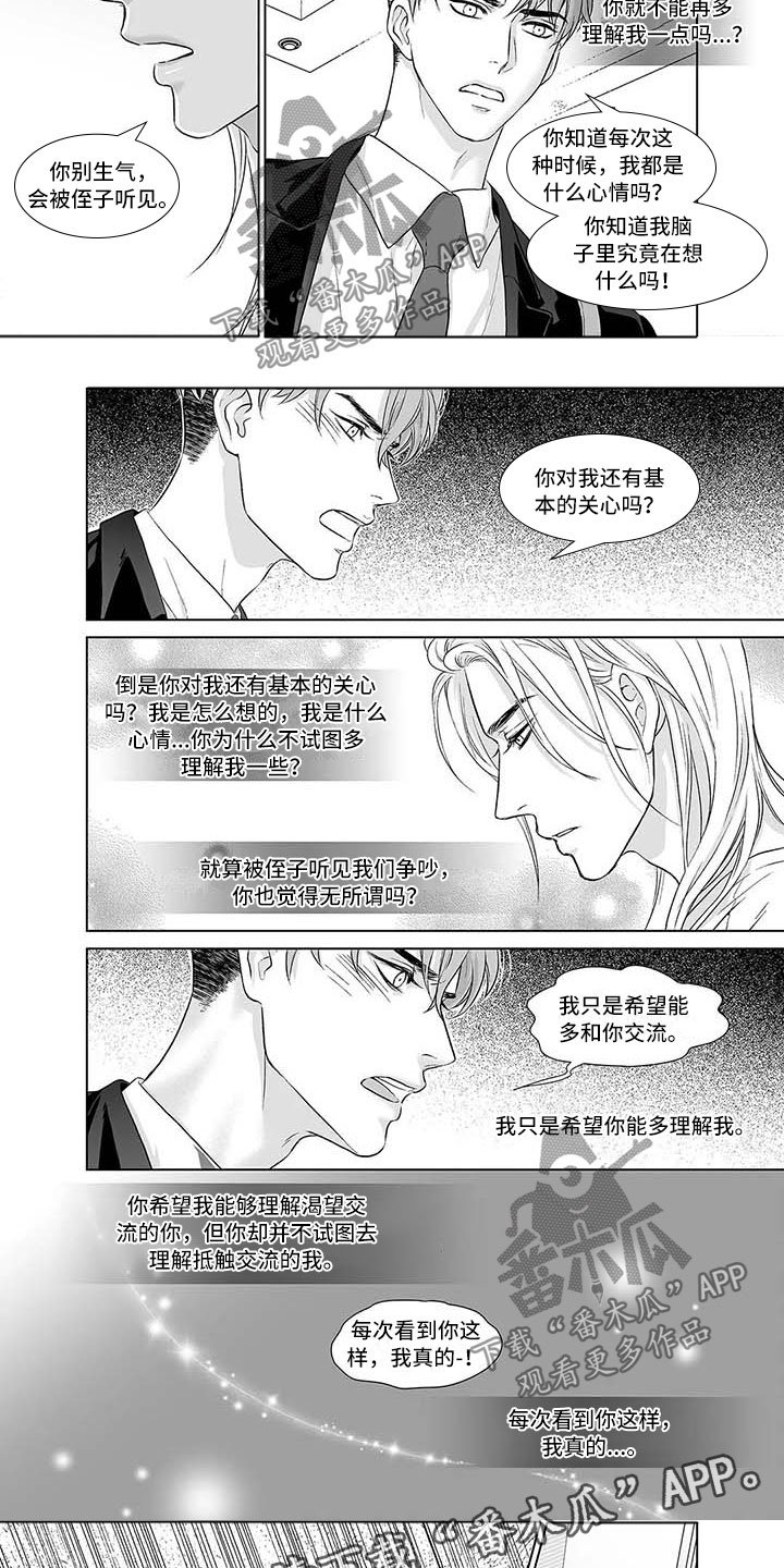 第15章：依然孤独