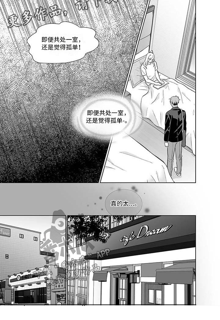 第15章：依然孤独