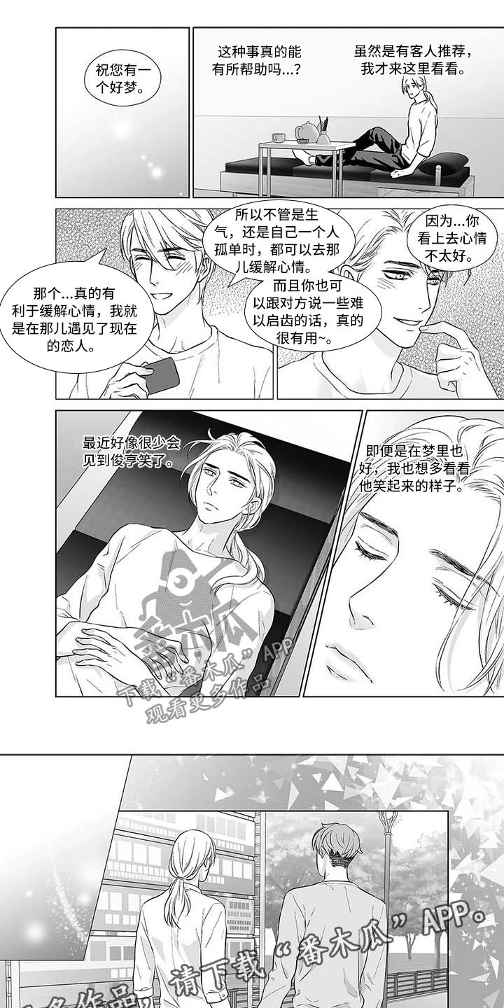 第16章：梦醒时分