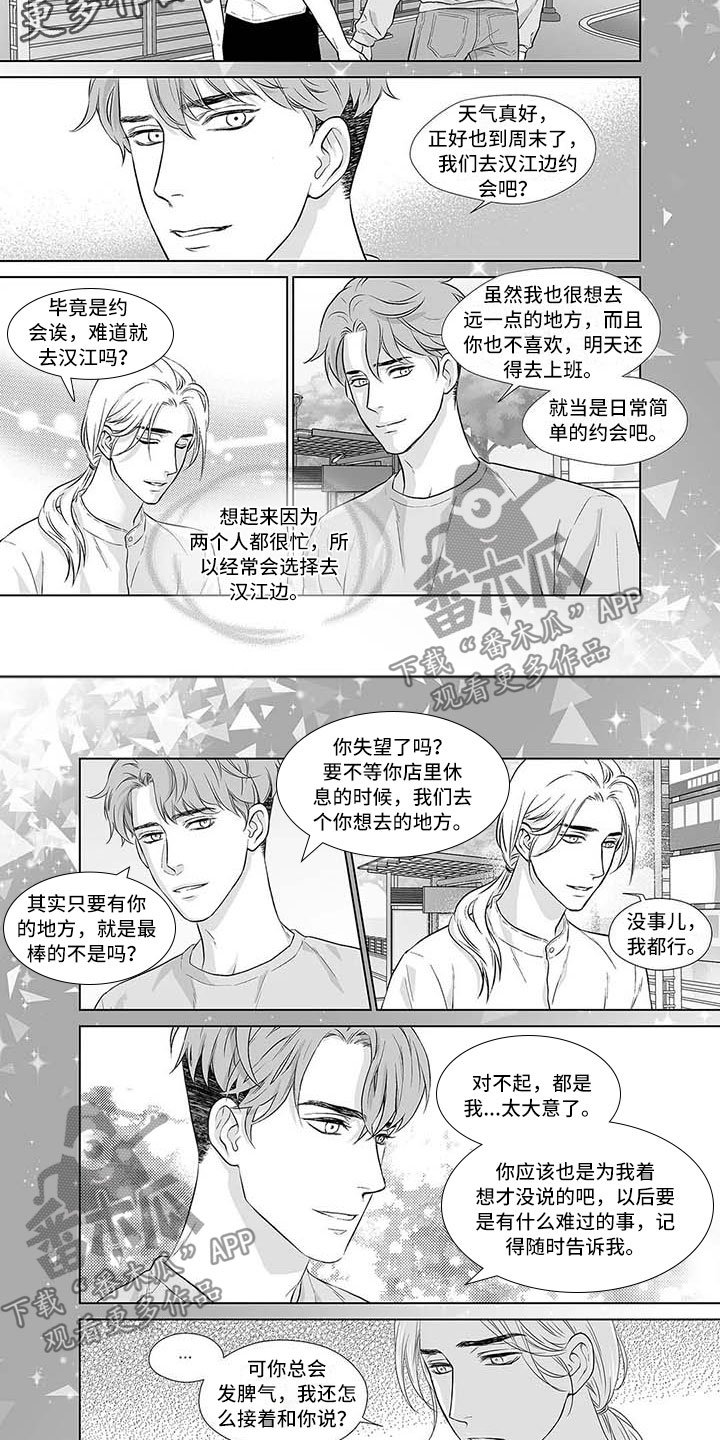 第16章：梦醒时分