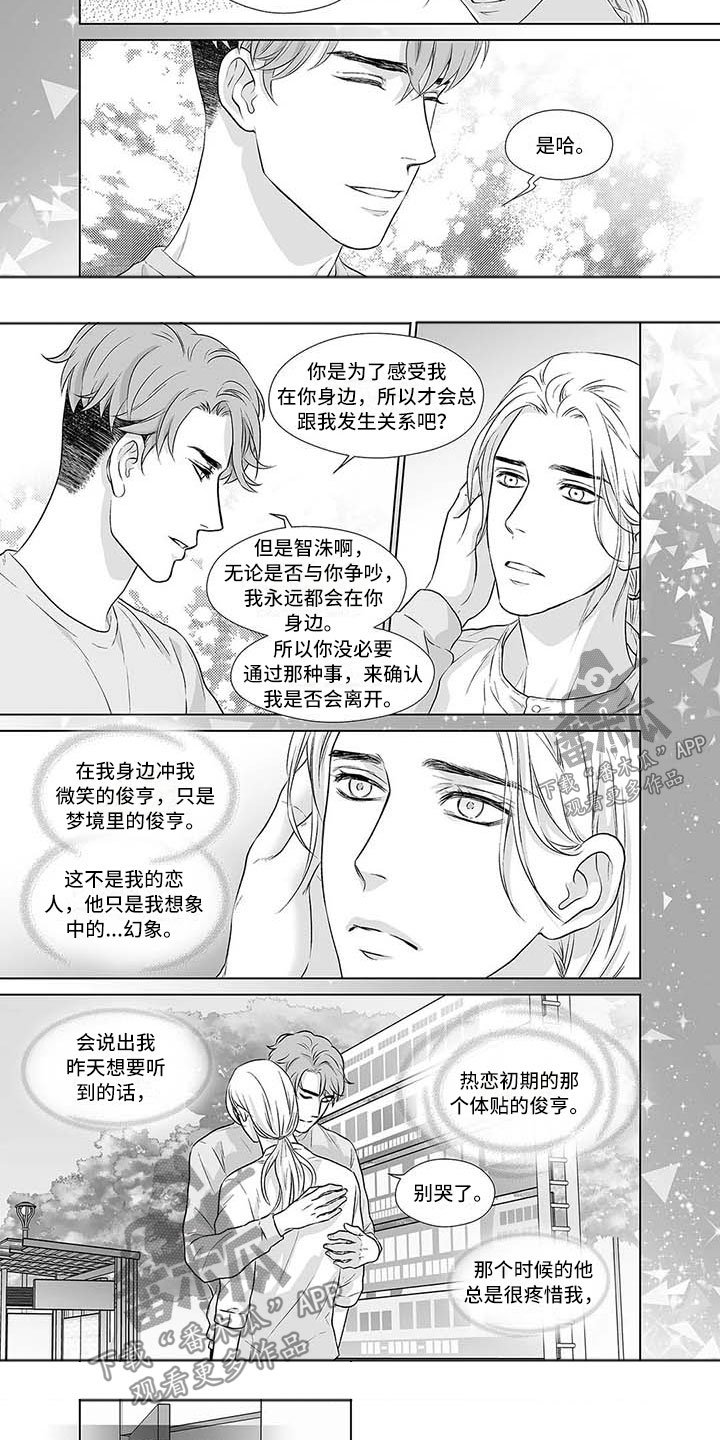 第16章：梦醒时分