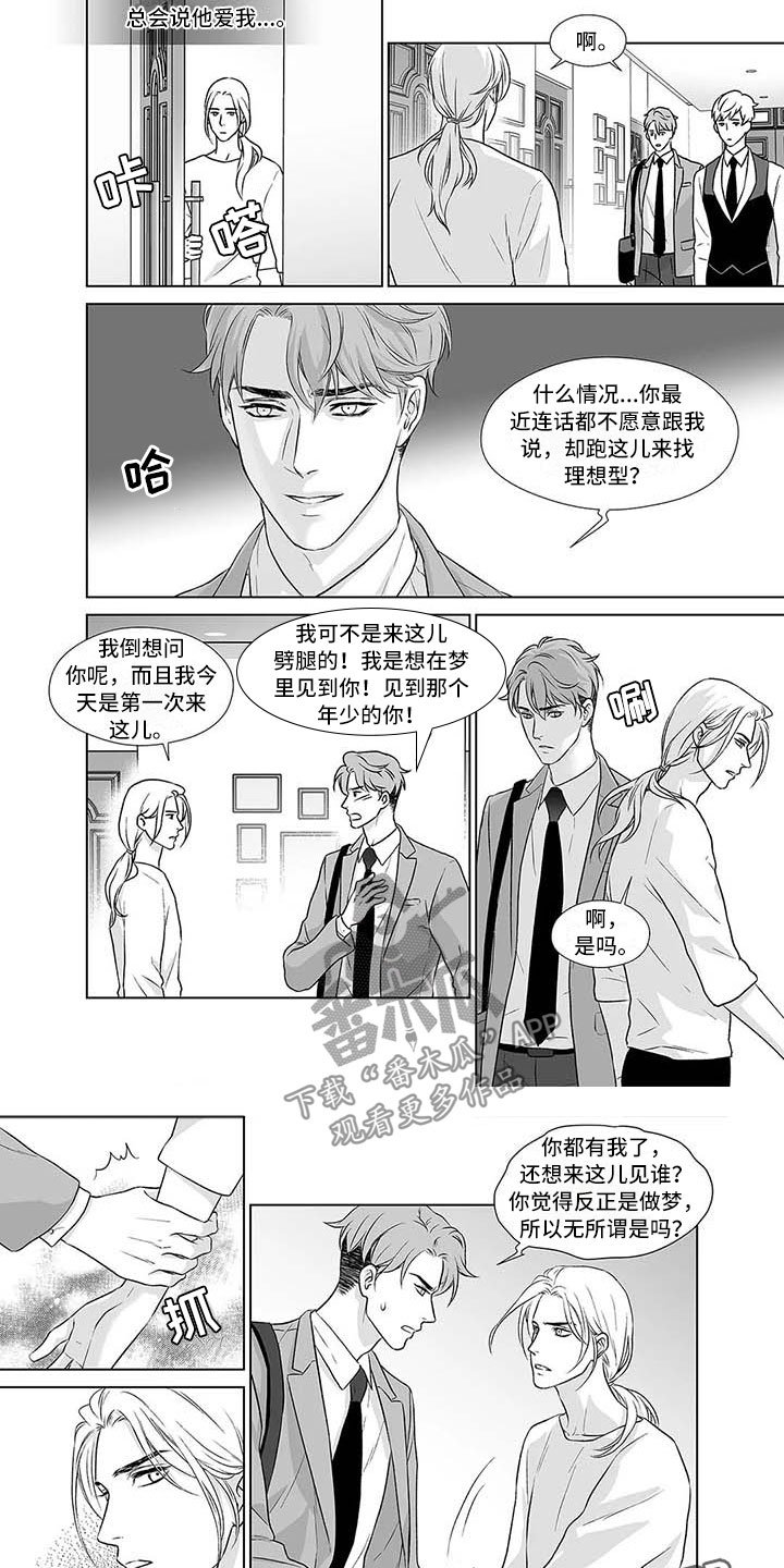 第16章：梦醒时分