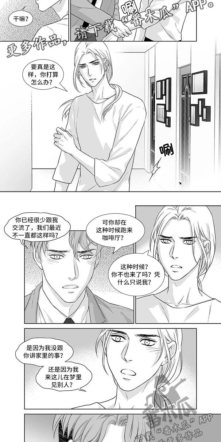第16章：梦醒时分