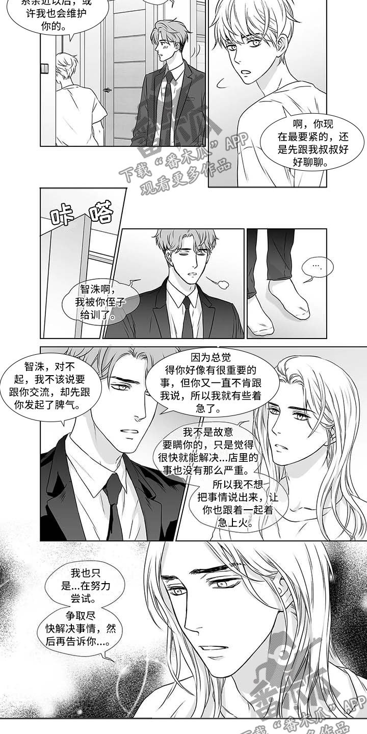 第17章：不是外人