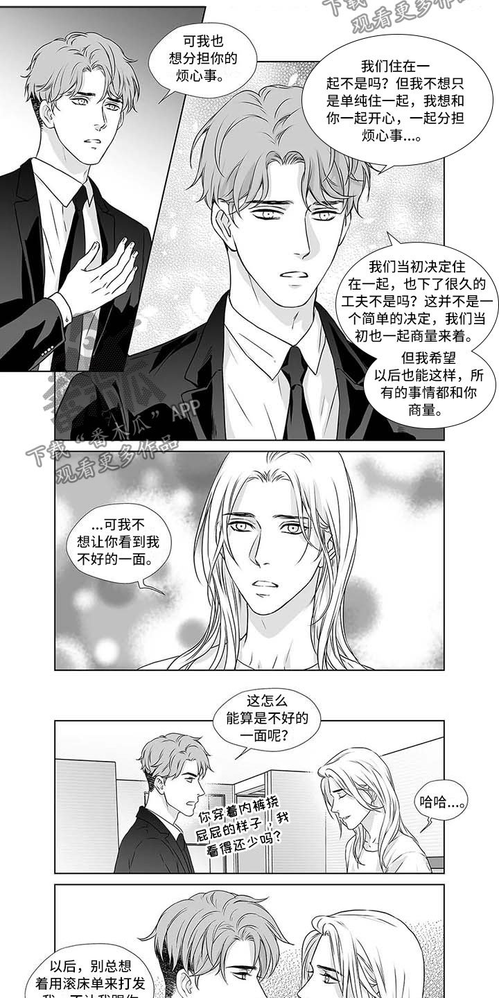 第17章：不是外人