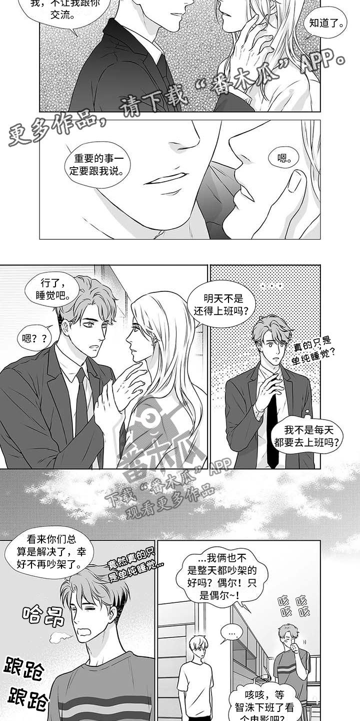 第17章：不是外人