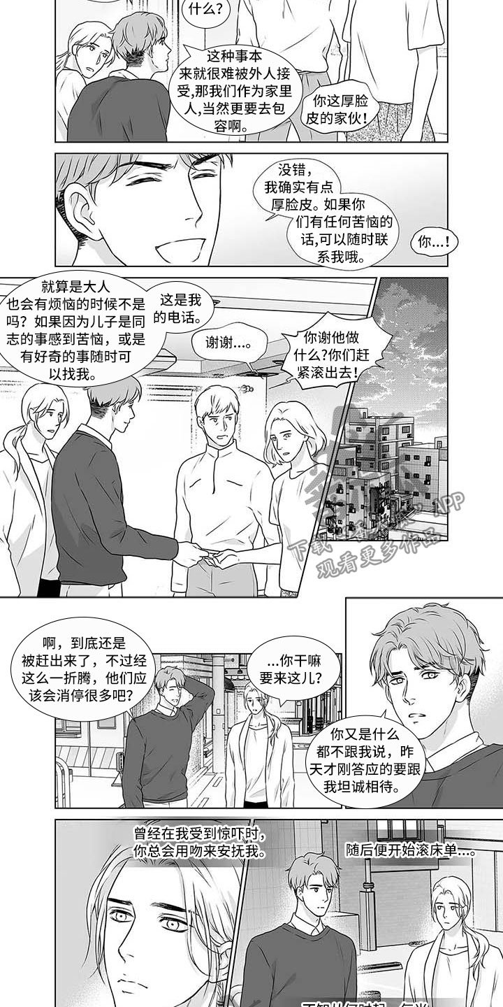 第18章：欢迎光临
