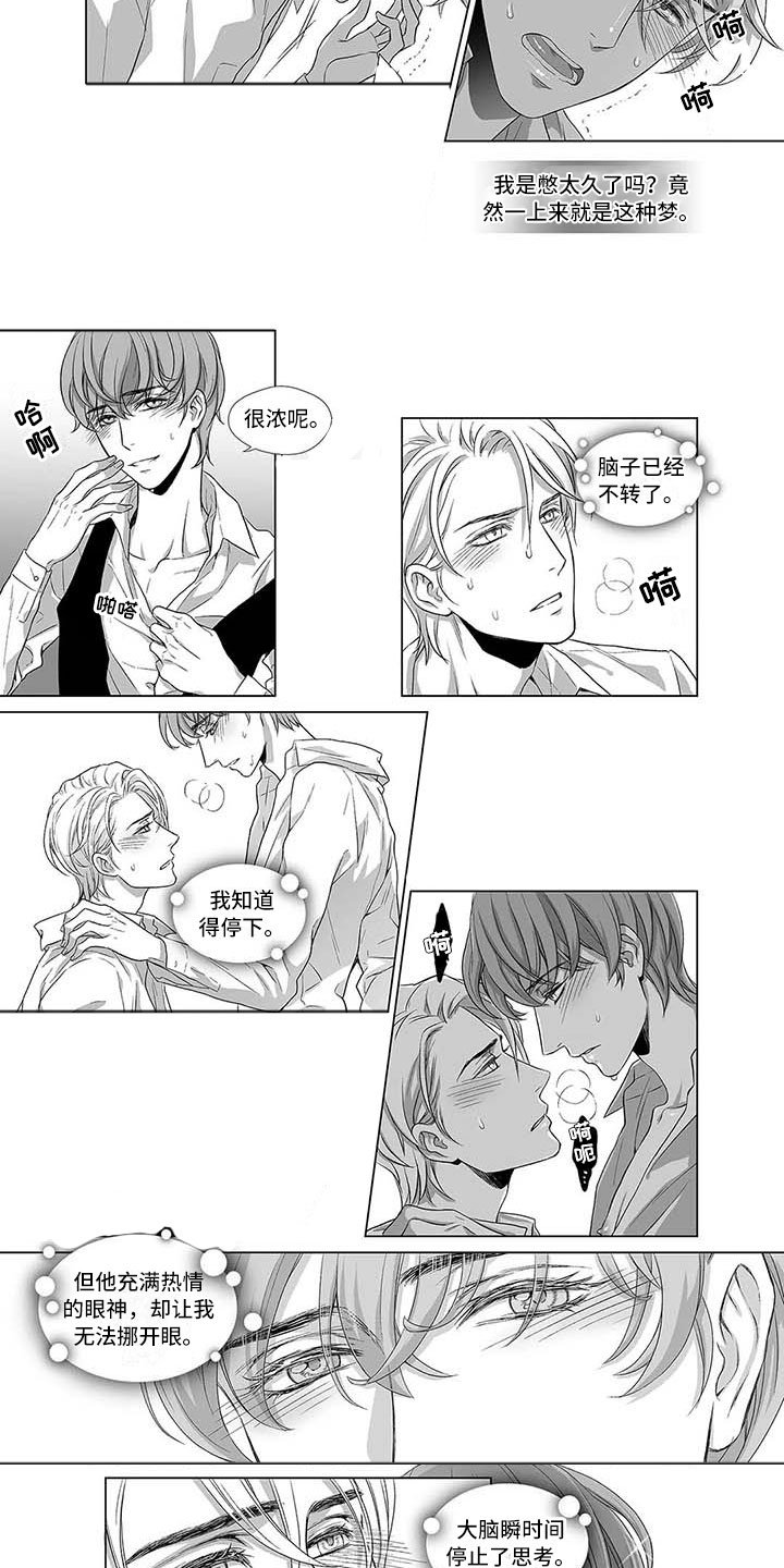 第2章：意料之外的