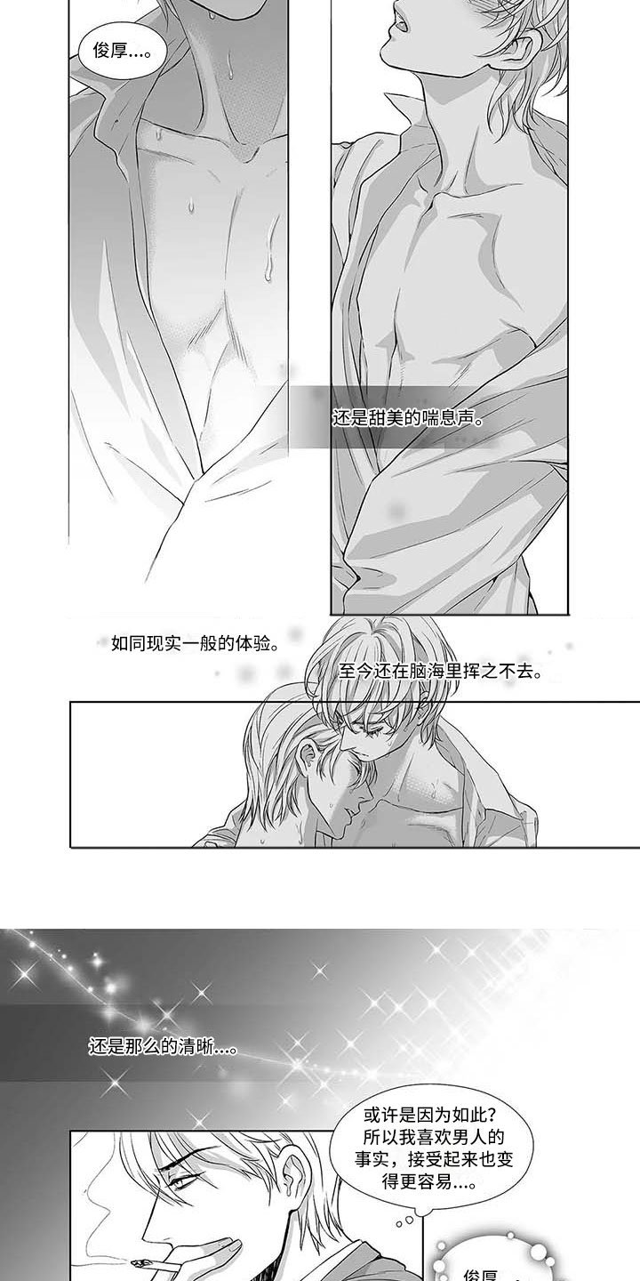 第3章：难以自拔