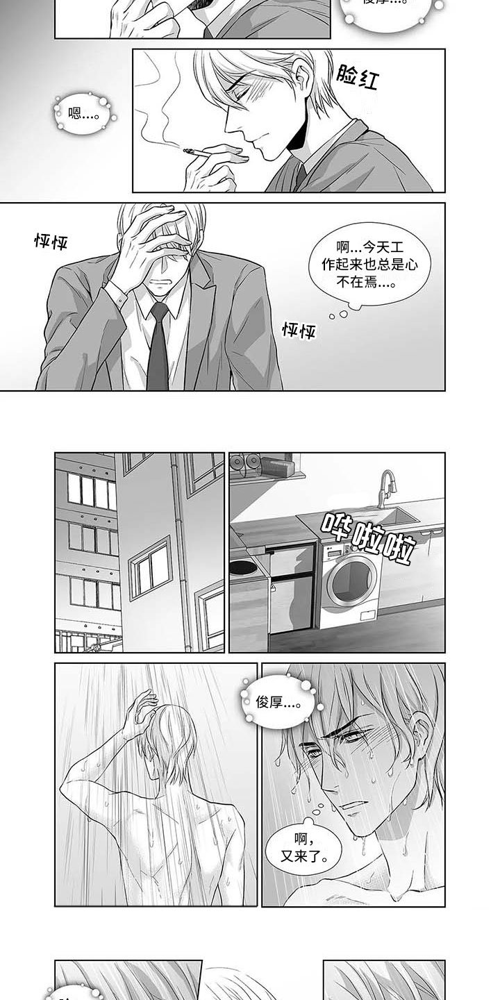第3章：难以自拔