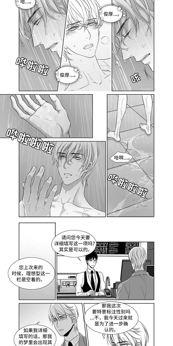 第3章：难以自拔