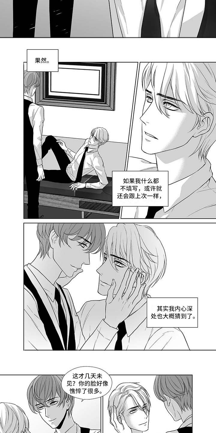 第3章：难以自拔