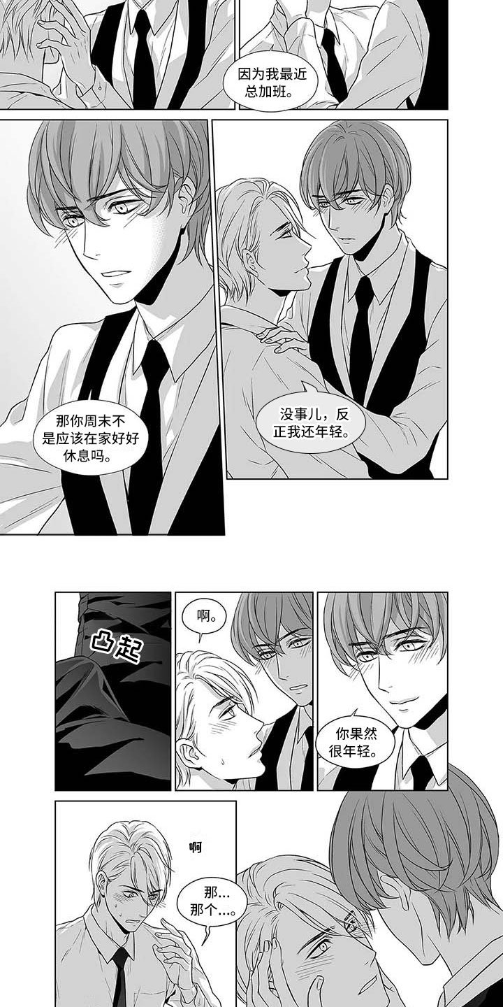 第3章：难以自拔