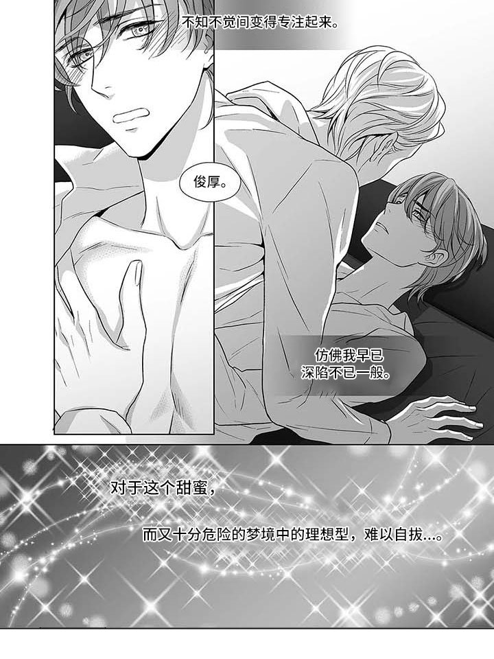 第3章：难以自拔