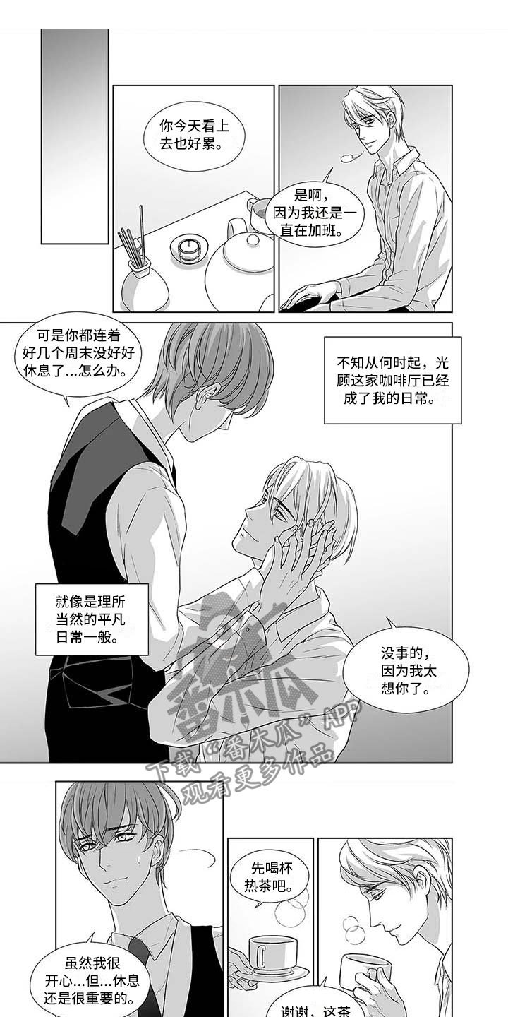 第4章：若是真实存在