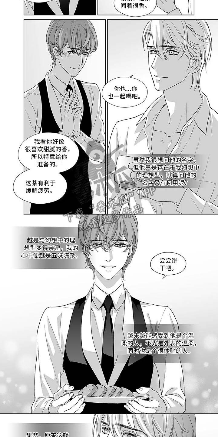第4章：若是真实存在