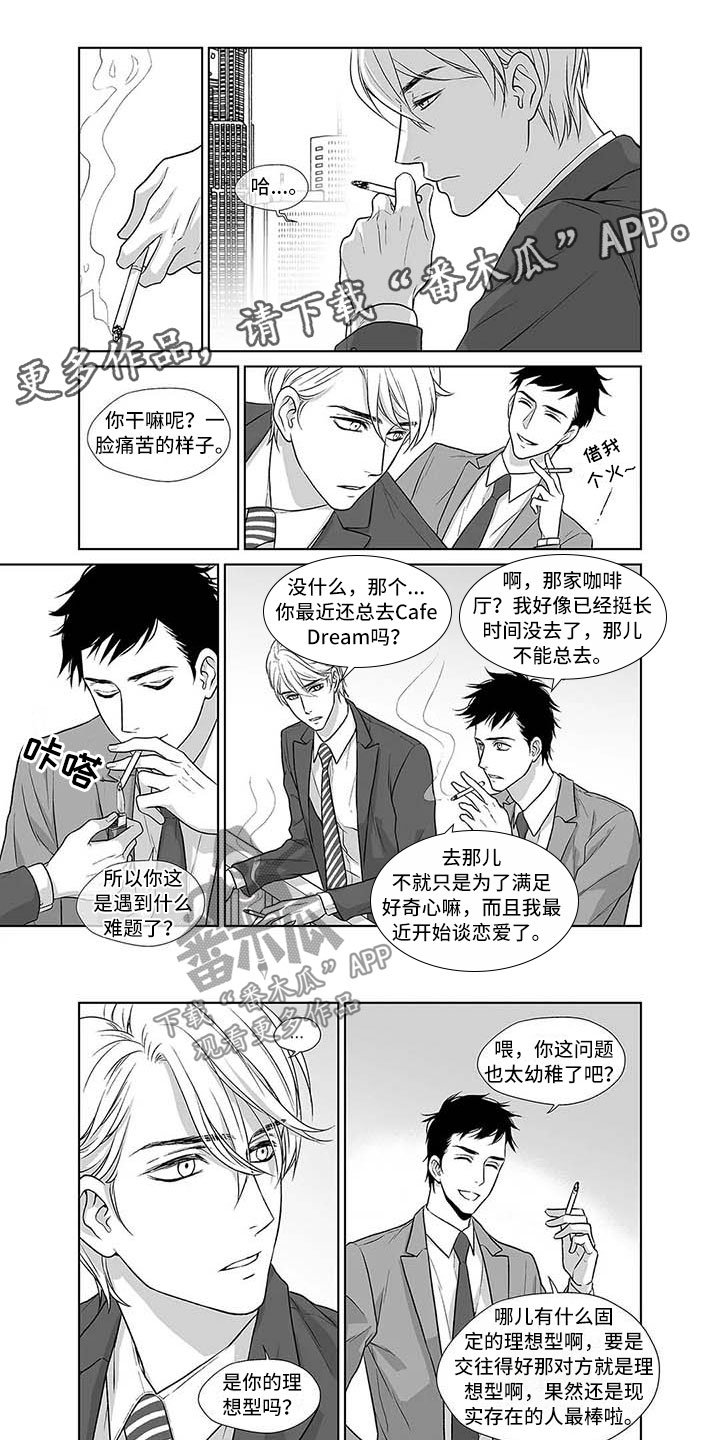第5章：抓住现实的你