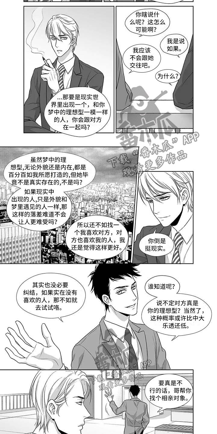 第5章：抓住现实的你