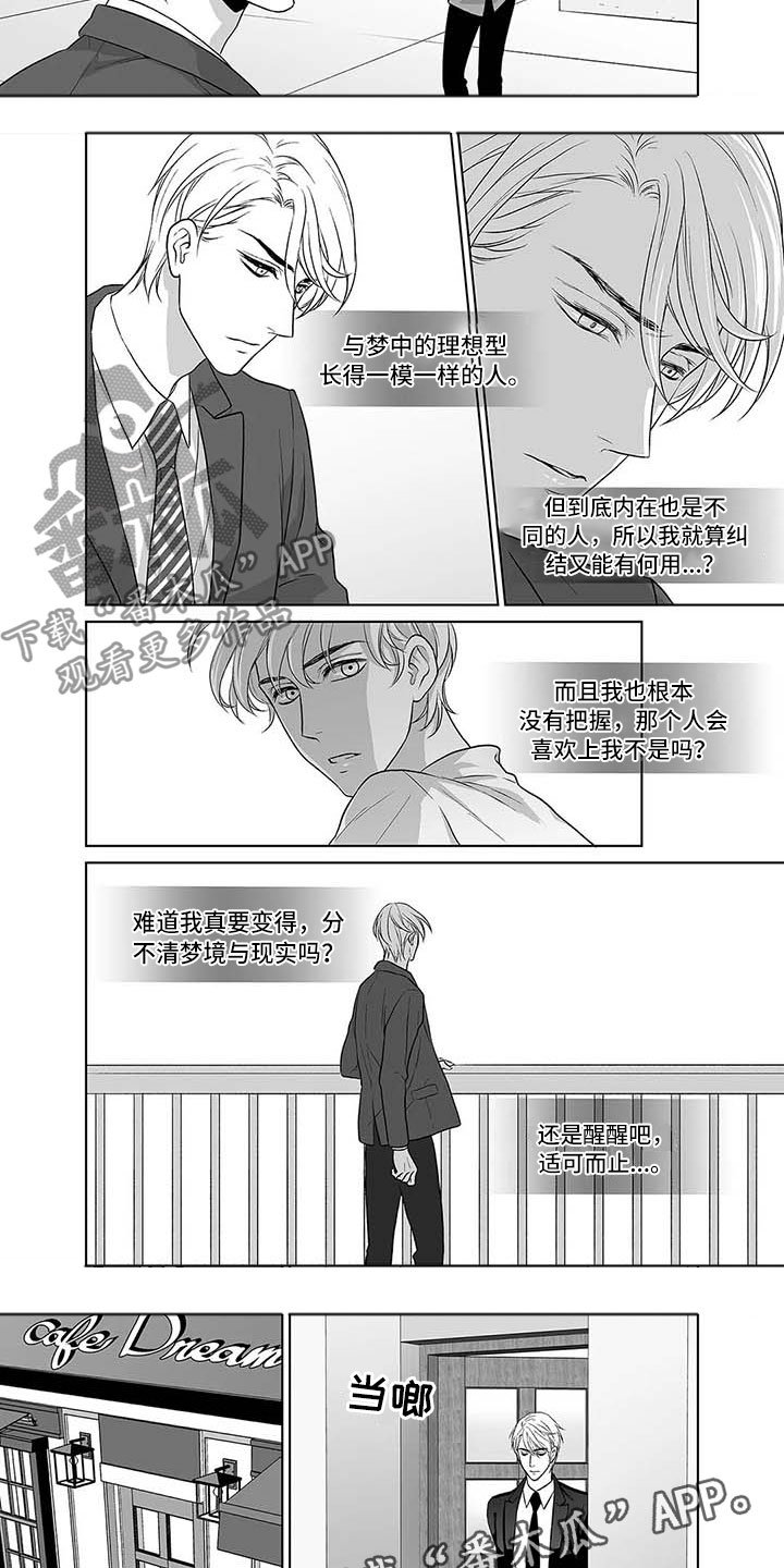 第5章：抓住现实的你