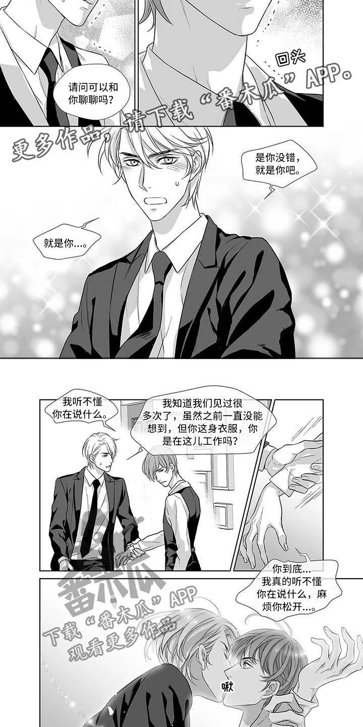 第5章：抓住现实的你