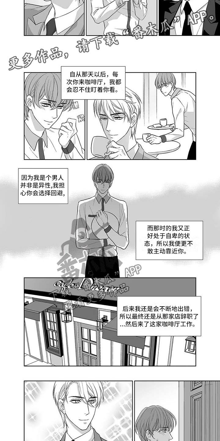 第6章：幸好遇到你