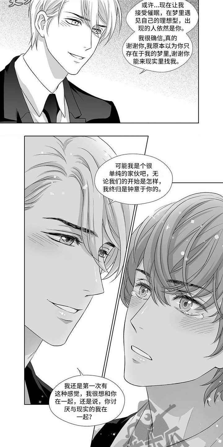 第6章：幸好遇到你