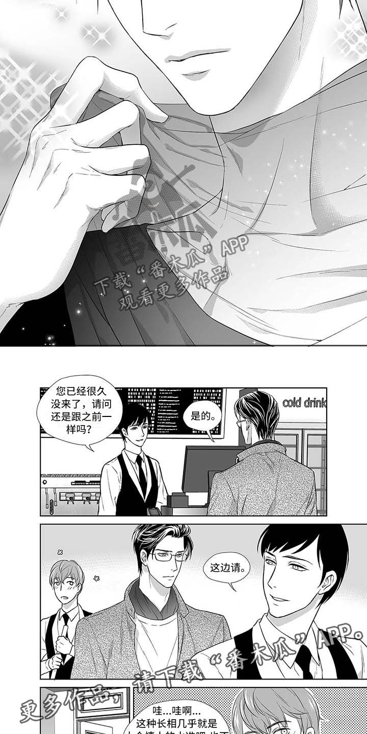 第7章：超级帅哥