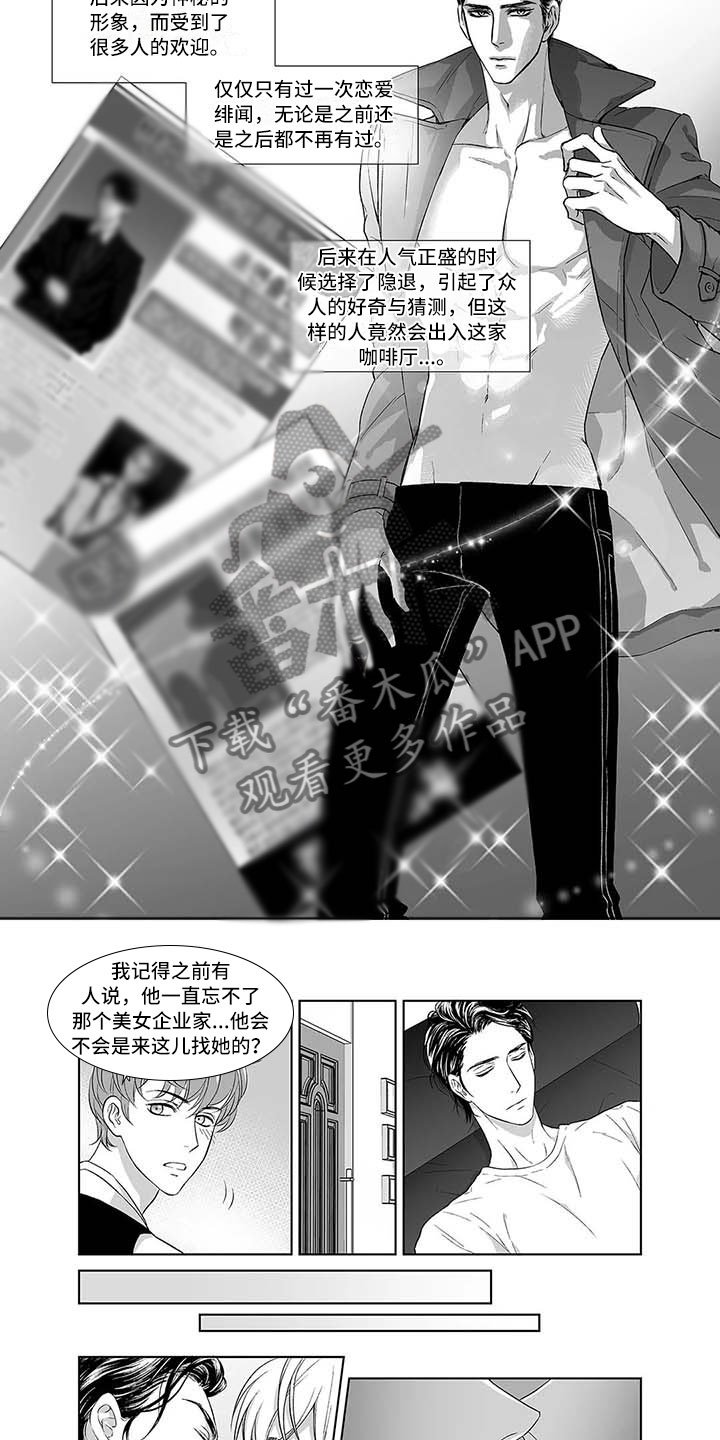 第7章：超级帅哥