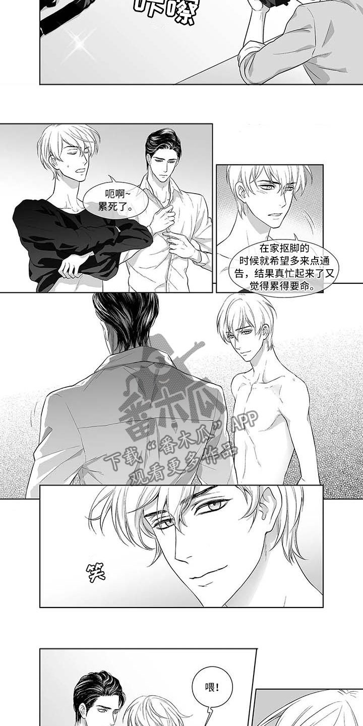 第7章：超级帅哥