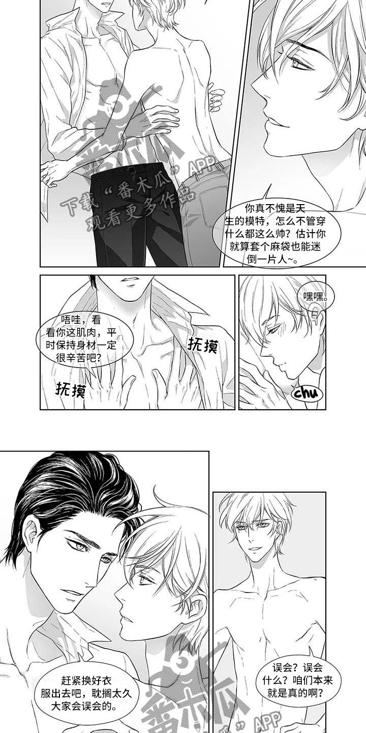 第7章：超级帅哥