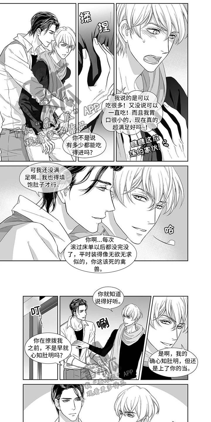 第8章：真正的未来