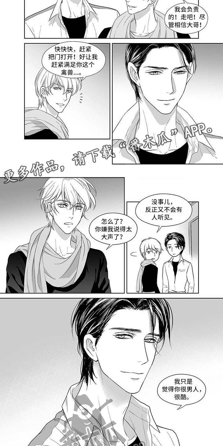 第8章：真正的未来