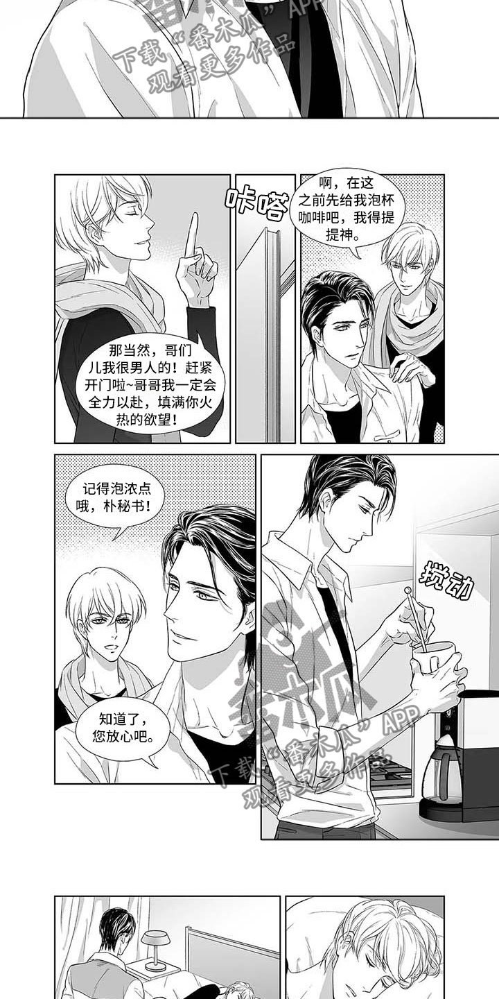 第8章：真正的未来