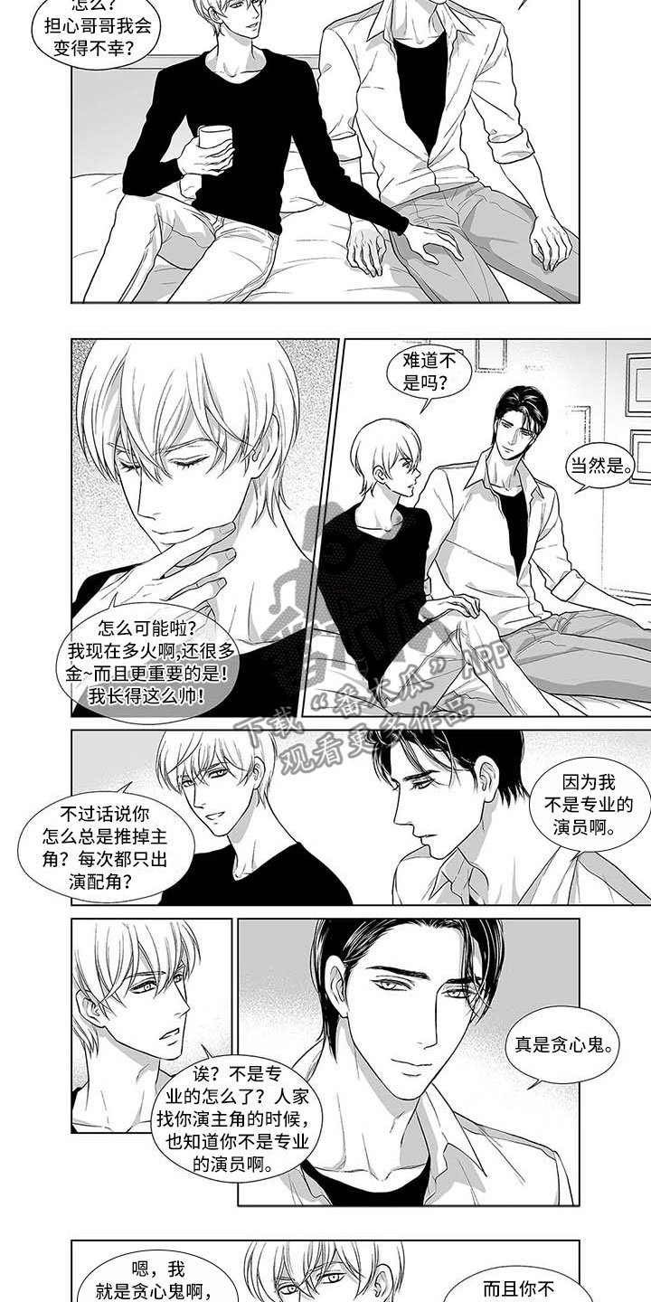 第9章：无尽的后悔