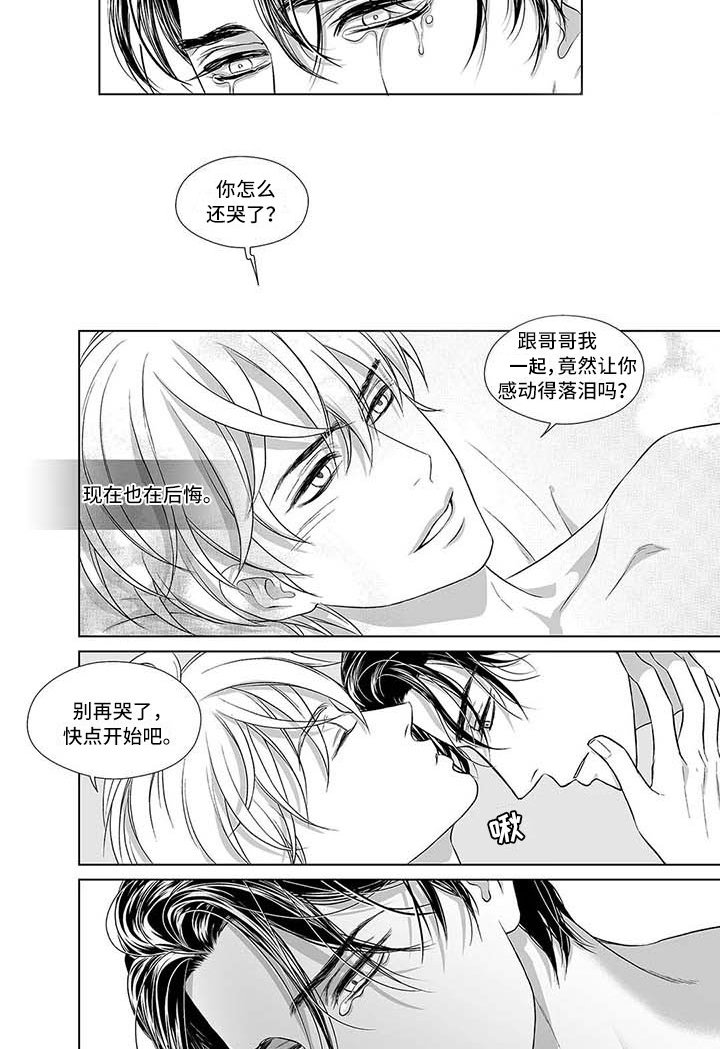 第9章：无尽的后悔