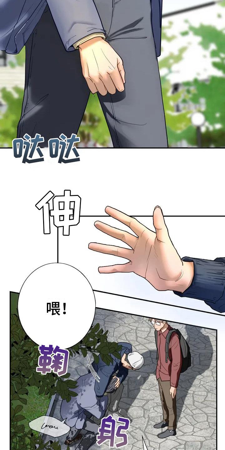 第1章：婉拒