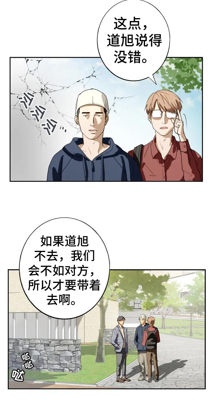 第1章：婉拒