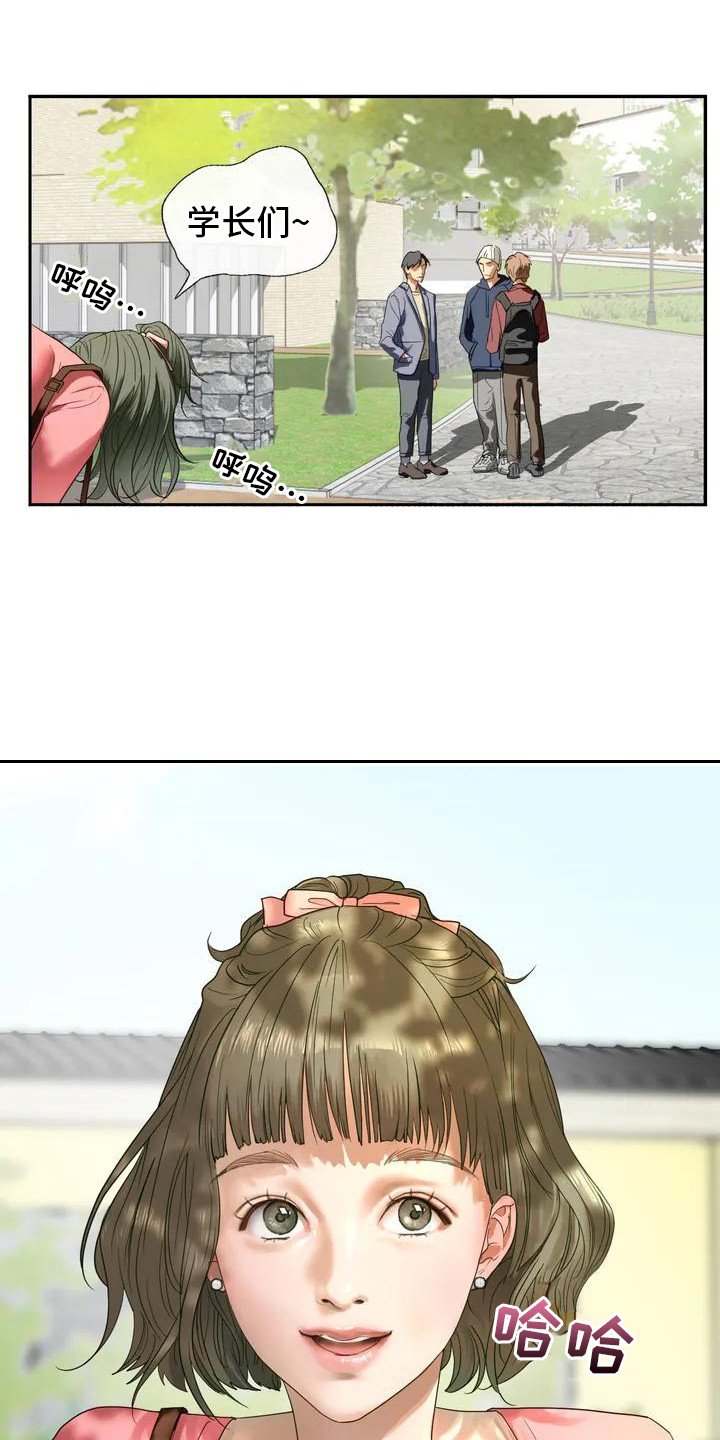 第1章：婉拒
