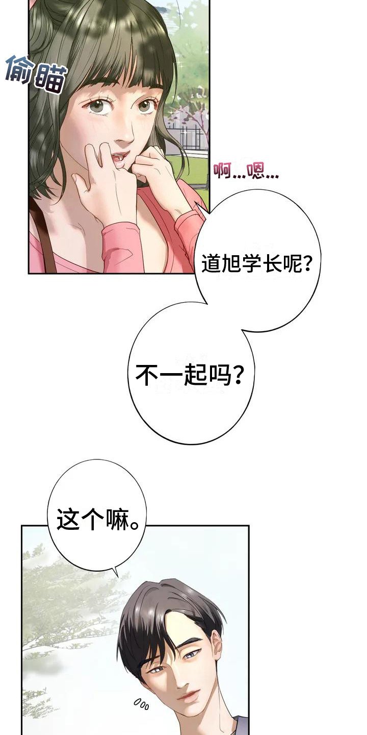 第1章：婉拒