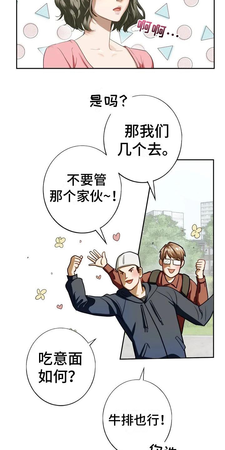 第1章：婉拒