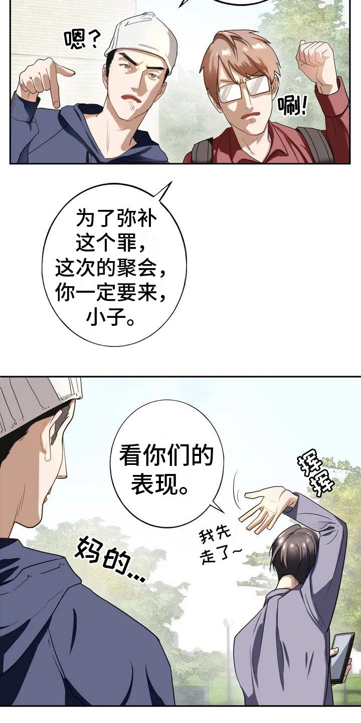 第1章：婉拒