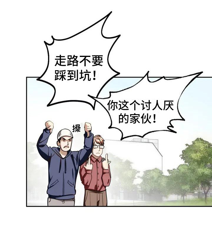 第1章：婉拒