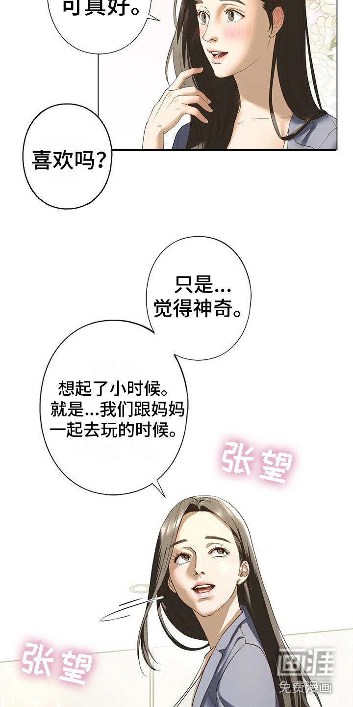 第10章：心跳加速