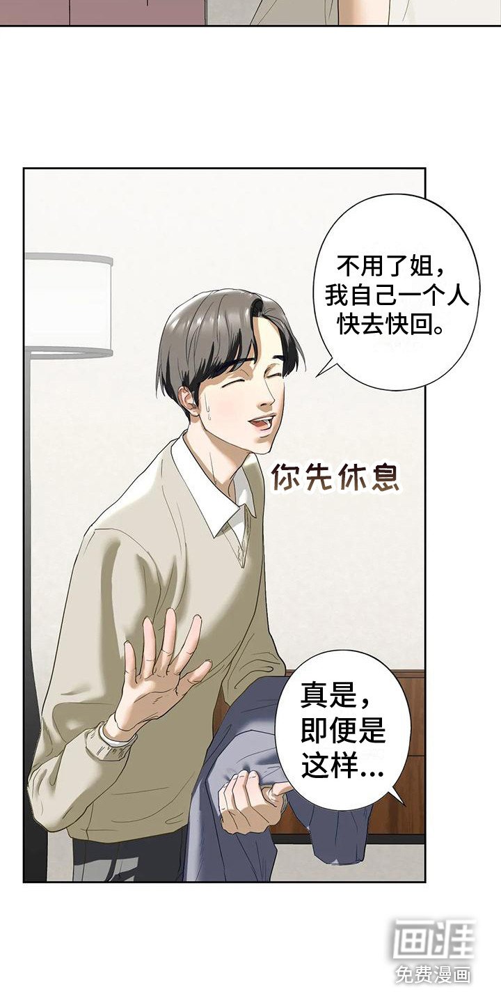 第10章：心跳加速