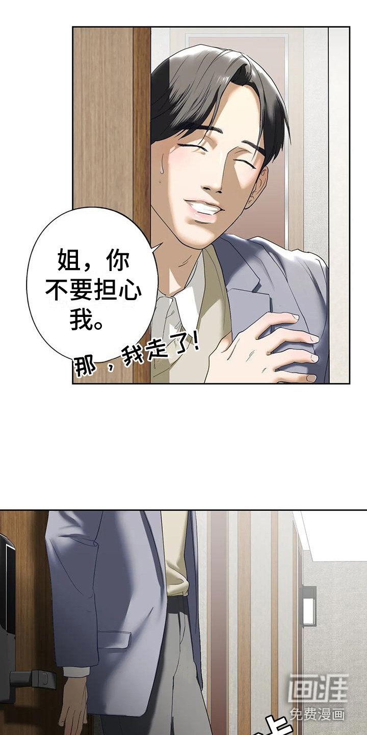 第10章：心跳加速