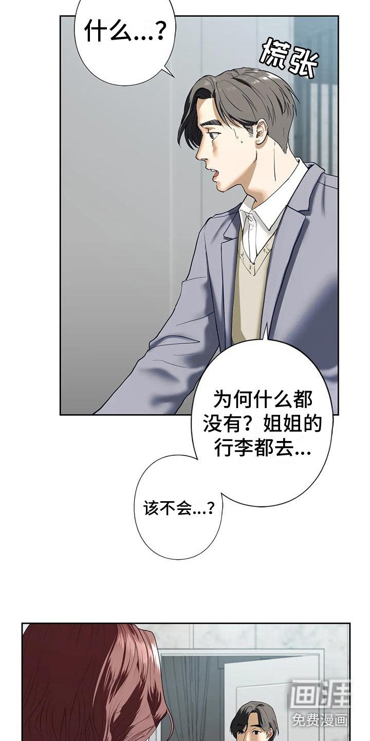 第11章：无视